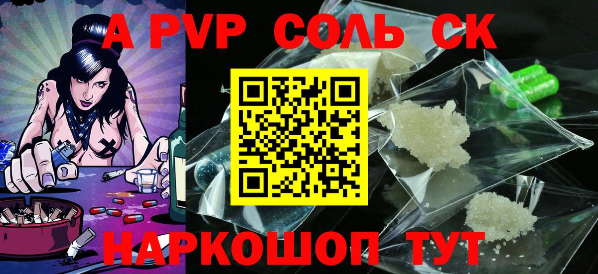 A PVP СК  А ПВП СК КРИС  А ПВП мука  Нижнеудинск  Вход с VPN 