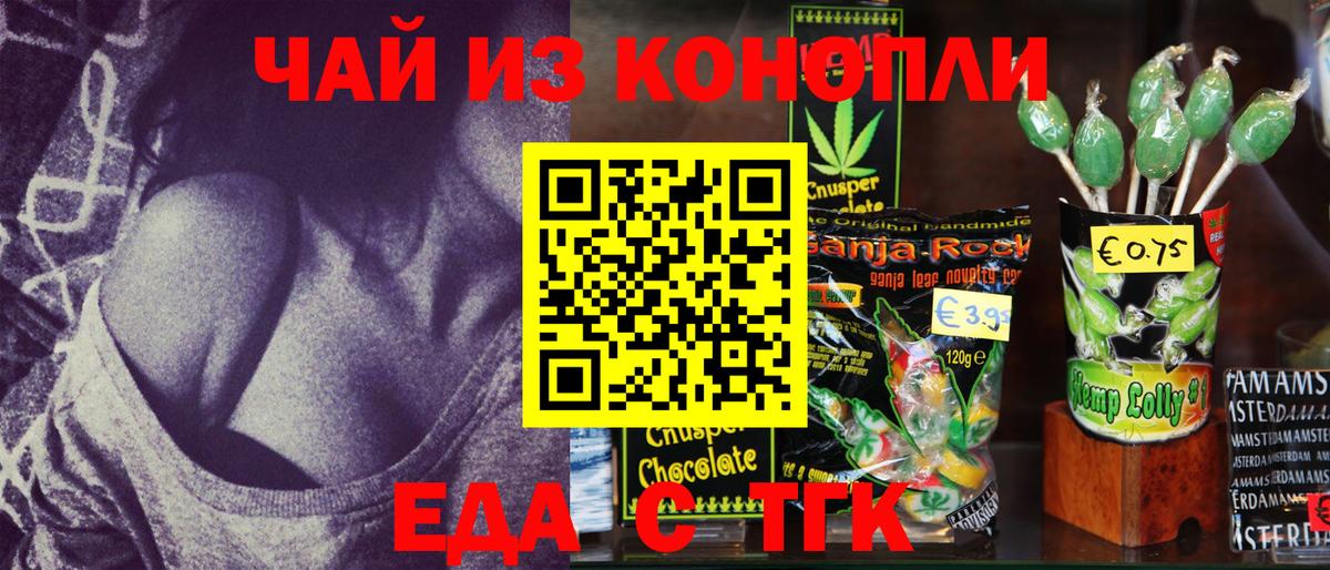 Cannafood конопля  Вход с VPN  Нижнеудинск 