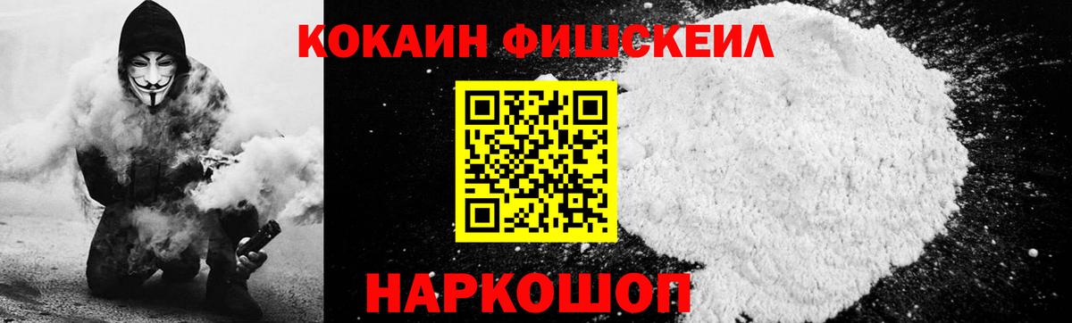 КОКАИН 99%  COCAIN VHQ  закладки  КОКАИН  Нижнеудинск  Вход с VPN 