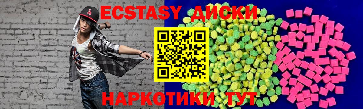 Экстази Cube Нижнеудинск