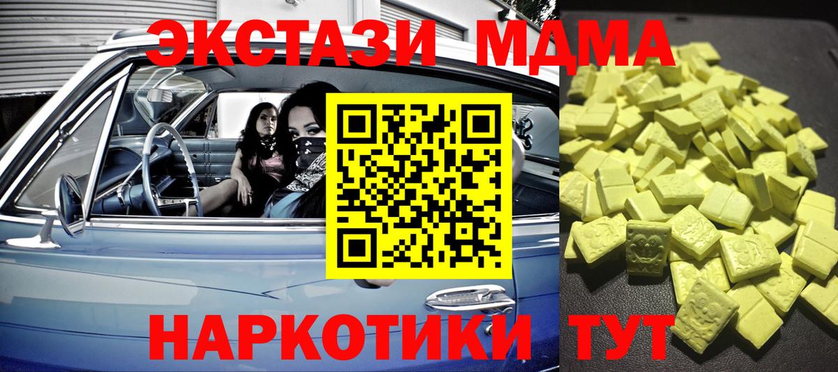 ЭКСТАЗИ VHQ  Вход с VPN  Ecstasy  Экстази Дубай  сколько стоит  Нижнеудинск 