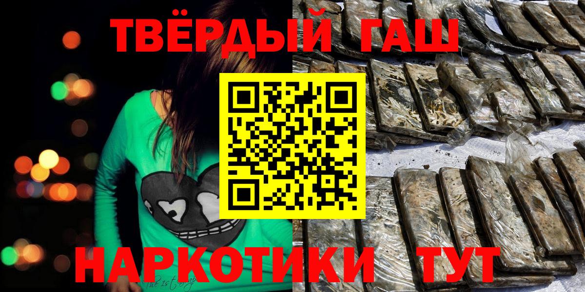 Нижнеудинск  ГАШИШ  ГАШ гарик  Вход с VPN  Гашиш Ice-O-Lator 