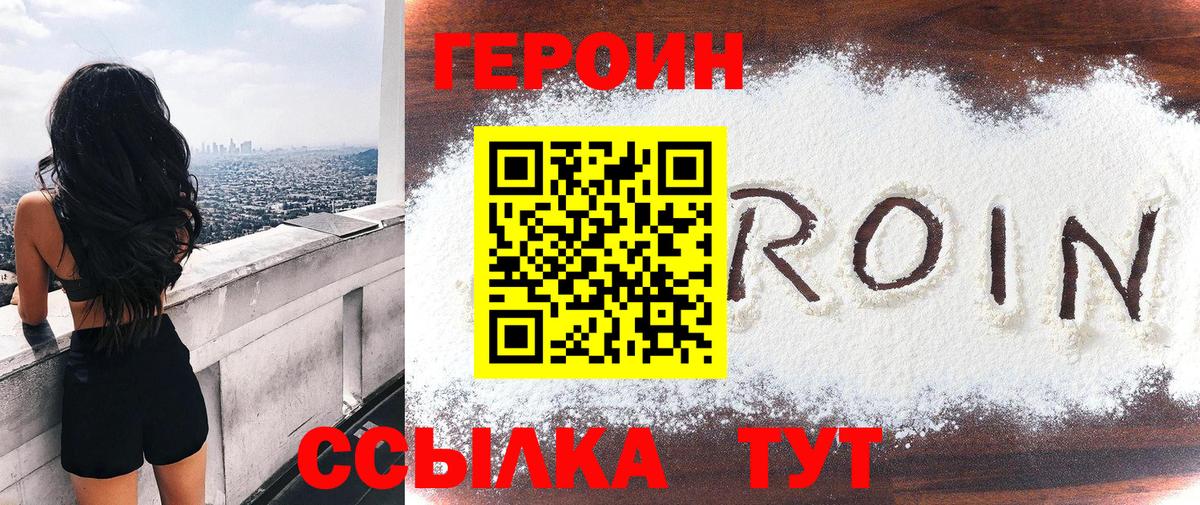 Нижнеудинск  Героин Афган  Вход с VPN 