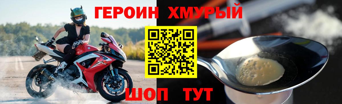 Героин VHQ Нижнеудинск