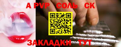 шишки Сланцы