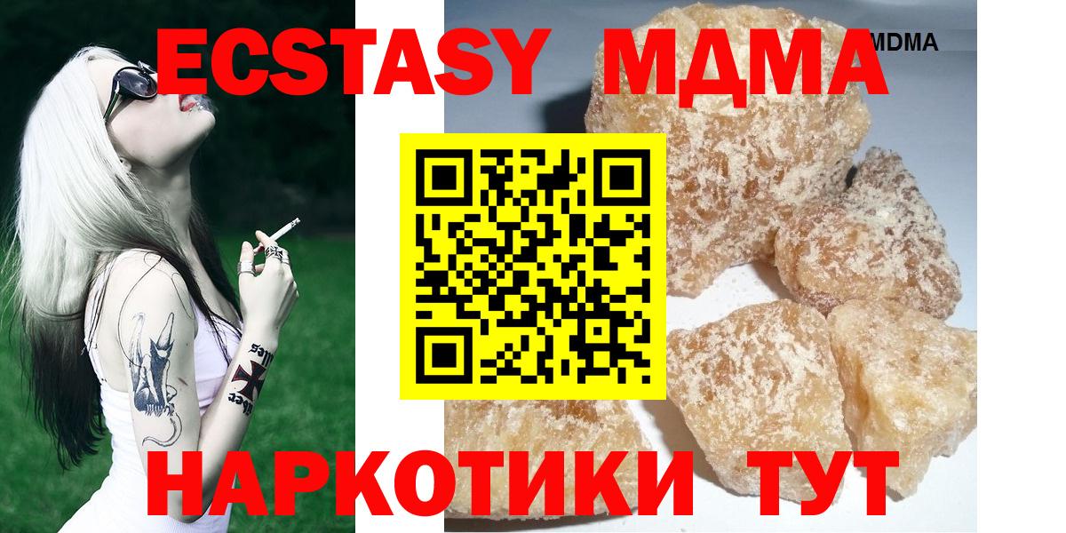 MDMA crystal  Вход с VPN  Нижнеудинск  MDMA Molly 