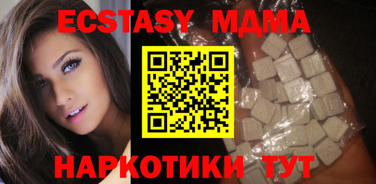 MDMA молли Нижнеудинск