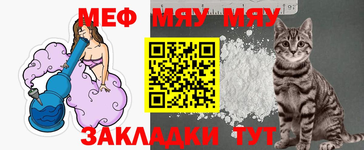 Мефедрон  Нижнеудинск