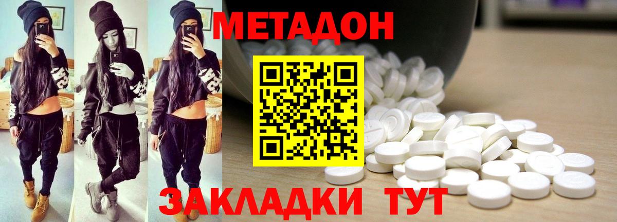 Нижнеудинск  МЕТАДОН мёд  Вход с VPN  МЕТАДОН VHQ 