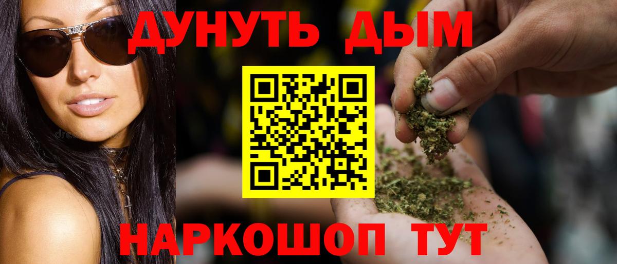 МАРИХУАНА AK-47 Нижнеудинск